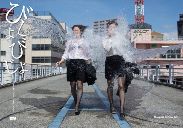 日本开卖“濡湿写真”浸润湿身凸显曼妙身姿(图1) 日本开卖“濡湿写真”浸润湿身凸显曼妙身姿(图1)