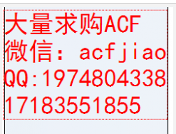 昆山求购ACF胶 苏州收购ACf 回收ACF胶(图1) 昆山求购ACF胶 苏州收购ACf 回收ACF胶(图1)