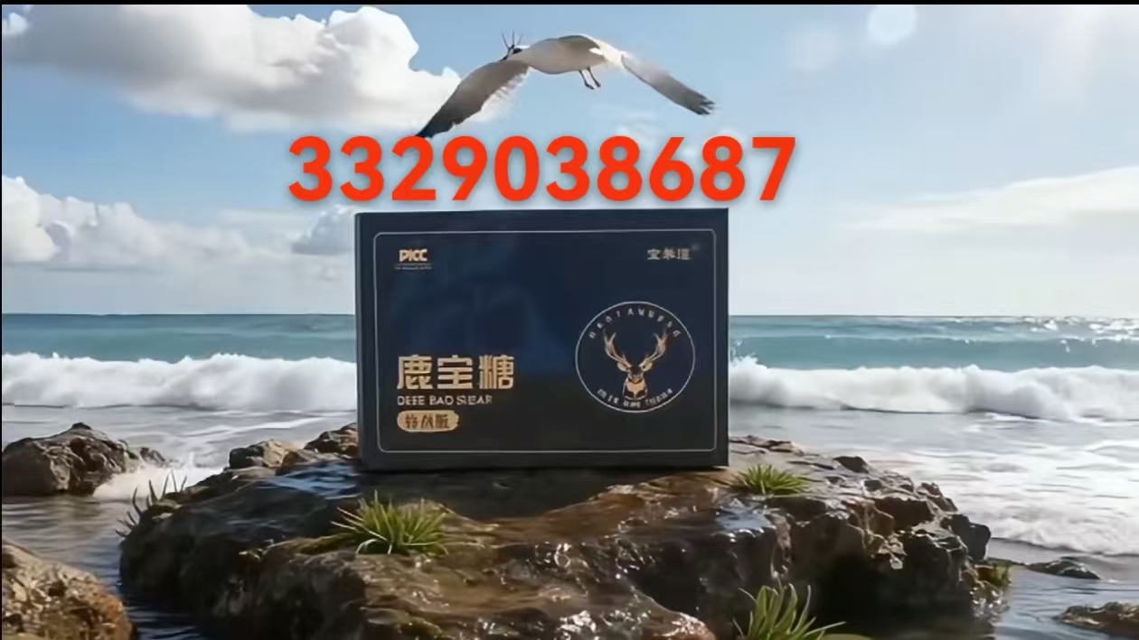 官方正品宝糖不会产生依赖,是一款名贵成分提取火热产品(图1) 8260ba8da20fabc4cf76e04a56c88041.jpg